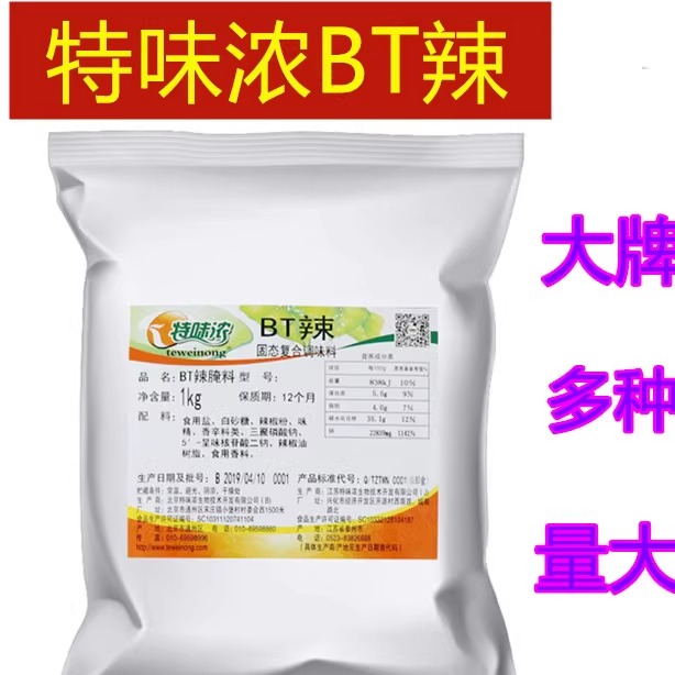 变态辣鸡翅腌料特味浓BT辣腌料1kg商用特辣型疯狂烤翅烧烤腌肉料-封面