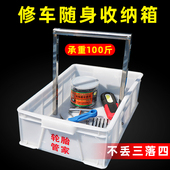 汽修厂拆卸螺丝工具暂放箱多功能工业级五金收纳筐修车零件收纳盒