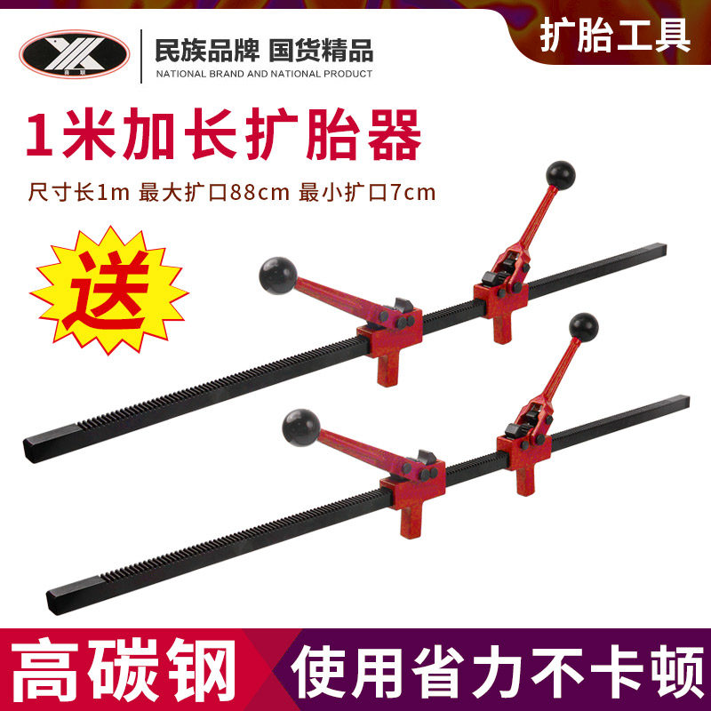 大车轮胎扩胎器手动扩口补胎工具工程车外胎真空胎压胎撑子补胎