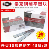 泰克平衡块汽车轮胎粘贴式 钢制铅块动力平衡配重块补胎胶片工具