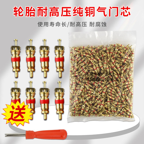 纯铜气门芯美式气嘴轮胎通用扳手