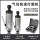 气动打磨机汽车轮胎打磨高速气动角磨机钨钢补胎打磨头刻磨机工具