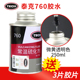 泰克补胎胶水760透明常温硫化剂卡客车汽车真空胎胶片蘑菇钉用775