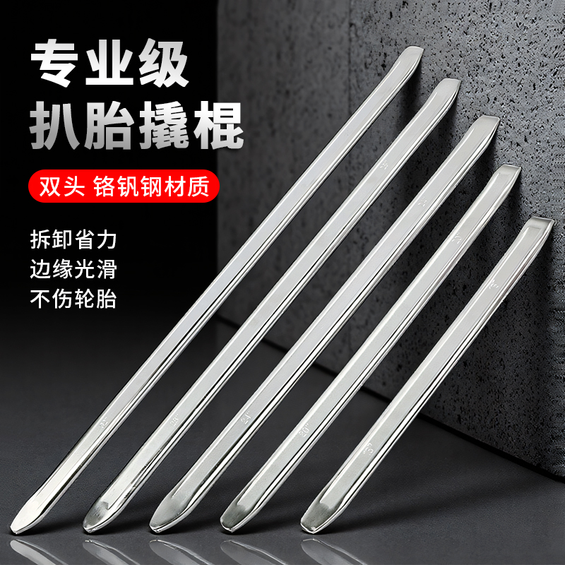 终身质保轮胎扒胎工具撬棍送手套