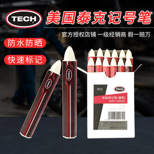 泰克补胎记号笔轮胎修补伤口标记白色防水防晒951C蜡笔泰克胶片