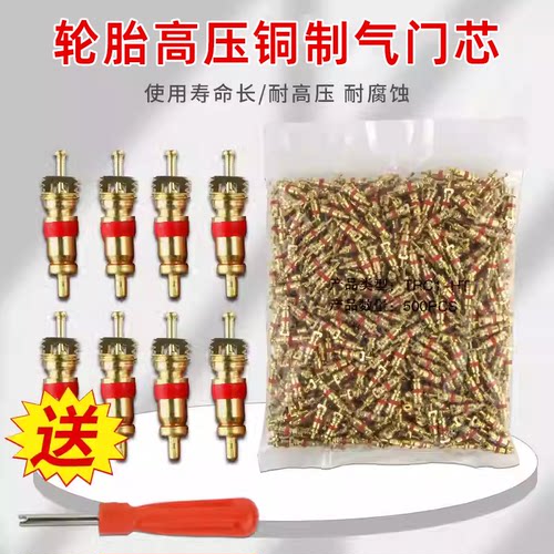 铜气门芯美式气嘴轮胎通用扳手