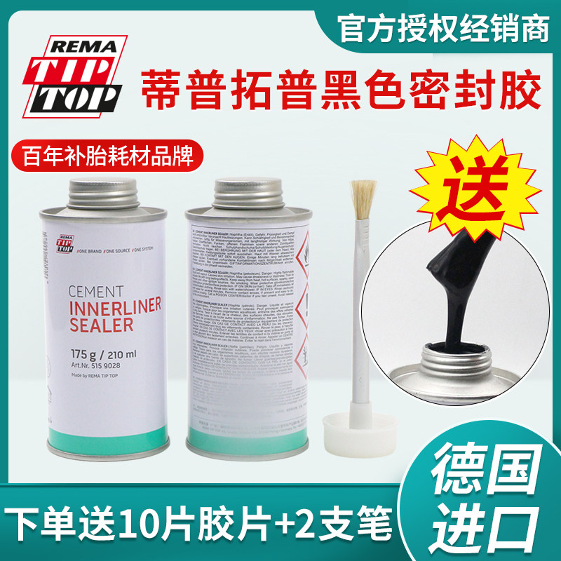 蒂普拓普安全密封胶轮胎修补胎密封胶胶水斯福特补胎密封胶胶片