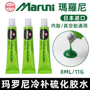 玛罗尼补胎胶水电动车真空胎补胎工具微创硫化剂摩托车专用冷补液