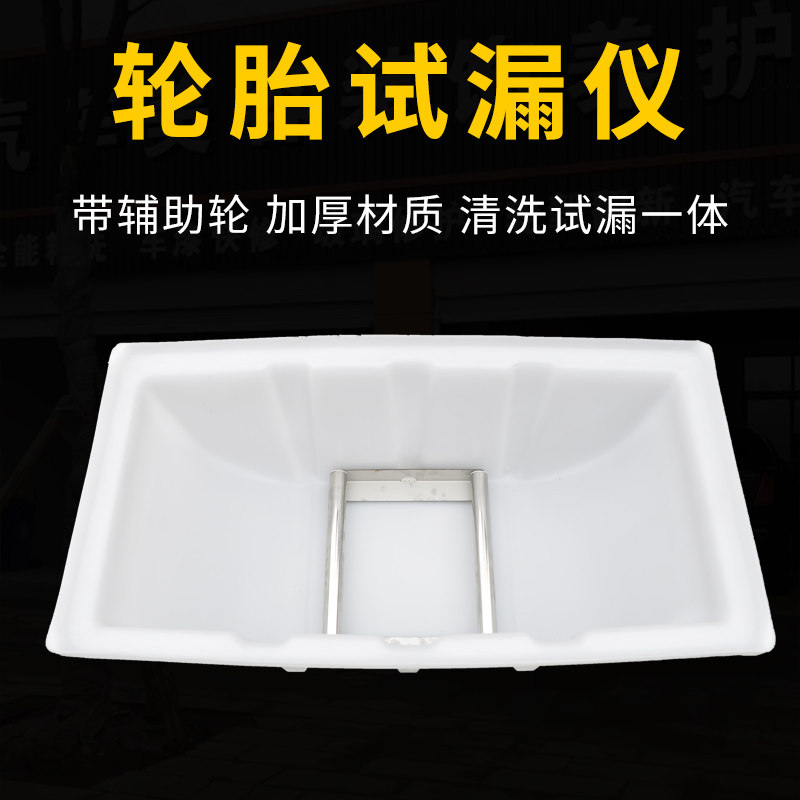 轮胎测试漏气水槽汽车真空胎补胎试漏仪清洗轮胎水箱找伤口水池