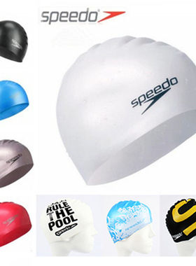Speedo速比涛泳帽男女通用硅胶防水弹力贴合训练专业加大号游泳帽