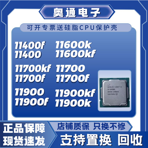 Intel/英特尔其他Intel i7-11700拆机CPU 10纳米台式机