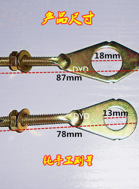 摩托车后轮大链条松紧调节器JH70鱼尾螺丝后拉花兰千斤CD80紧松链