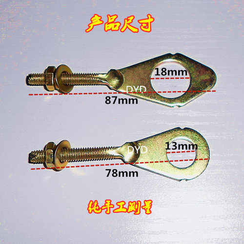 摩托车链条拉紧器DYD嘉陵JH70