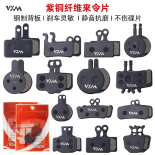 m山地自行车来令片碟刹片刹车片适用bb5 shimanom446半金属碟刹