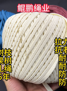 果树拉枝专用绳鞋带绳编绳抗晒耐