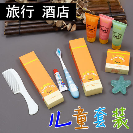 酒店儿童一次性牙刷牙膏套装高档民宿小孩防滑拖鞋卡通装洗漱用品