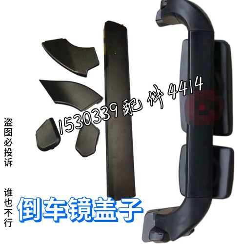 适配福田欧曼汽车配件欧曼EST后视镜后盖est倒车镜支架盖子后壳
