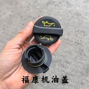 EST 适配福田欧曼机油盖 GTL福康 ETX 加油口盖 加机油盖子