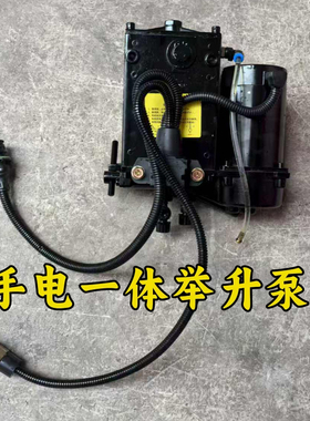 适用于欧曼GTL车身翻转电动油泵EST驾驶室举升手电一体翻转油泵