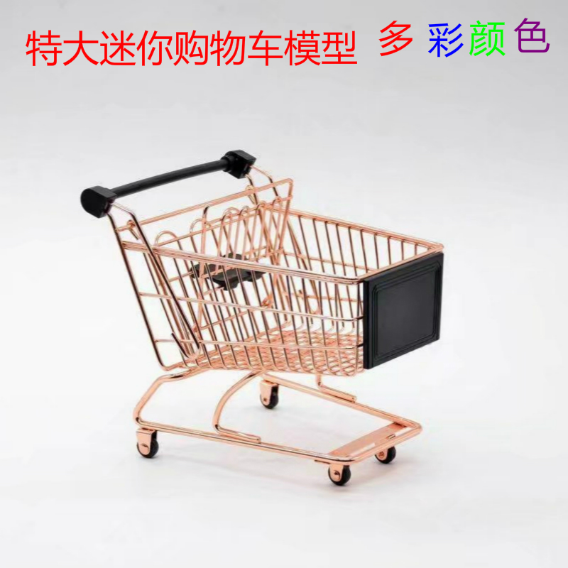 迷你购物车合金儿童玩具多功能