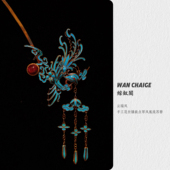 绾钗阁2026年2月上新 手工花丝镶嵌点翠凤凰流苏步摇云端凤 新中式