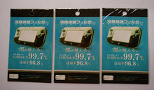 任天堂 wiiu 防刮花高清膜 wii u屏幕保护膜 保护屏幕膜 只赚好评