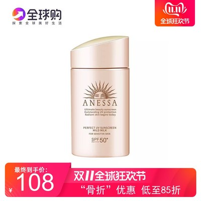 90ML大容量安热沙小金瓶防晒霜