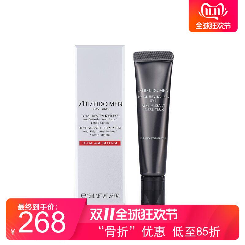 日上免税资生堂男士眼霜 抗皱优效紧致淡化细纹15ml 现货