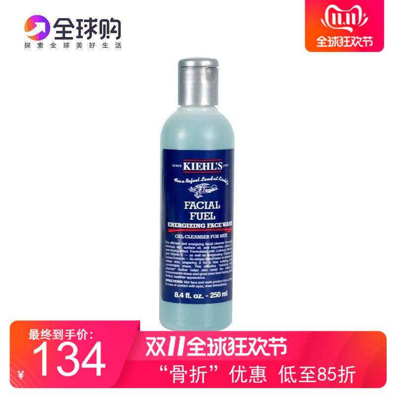 科颜氏男士洁面啫喱洗面奶250ml