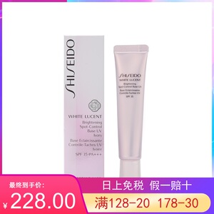 资生堂新透白美肌亮润色控霜SPF35 遮瑕防晒隔离霜30ml 现货包邮