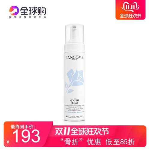 Lancome兰蔻清滢洁面慕斯200ml洗面奶摩丝深层清洁氨基酸洁面泡沫