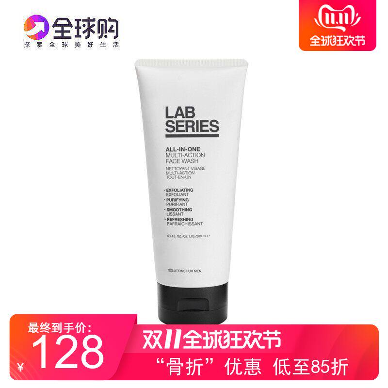 LAB朗仕男士多功能洗面奶洁面乳