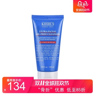 日上免税 Kiehl's科颜氏高保湿洗面奶 清爽泡沫洁面乳150ML 现货