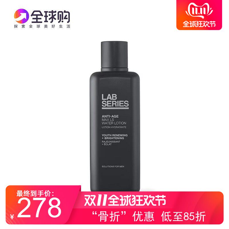 Lab朗仕男士钛金锋范抗皱爽肤水