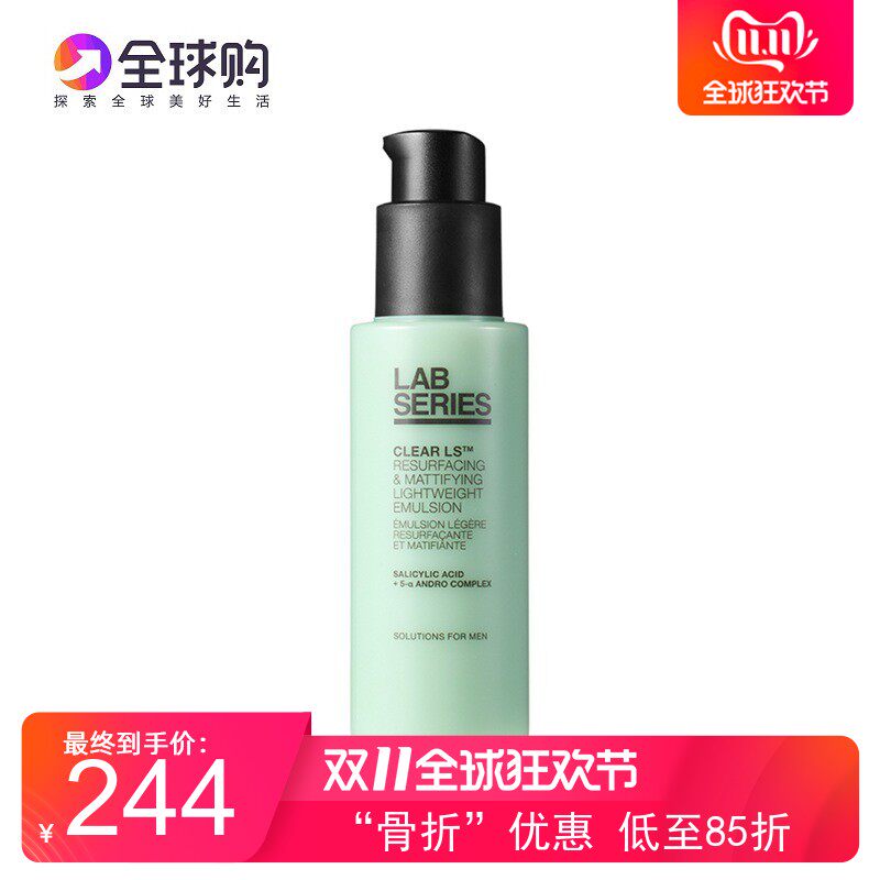朗仕男士控油保湿乳液清爽净透