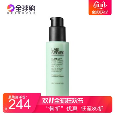 朗仕男士控油保湿乳液清爽净透