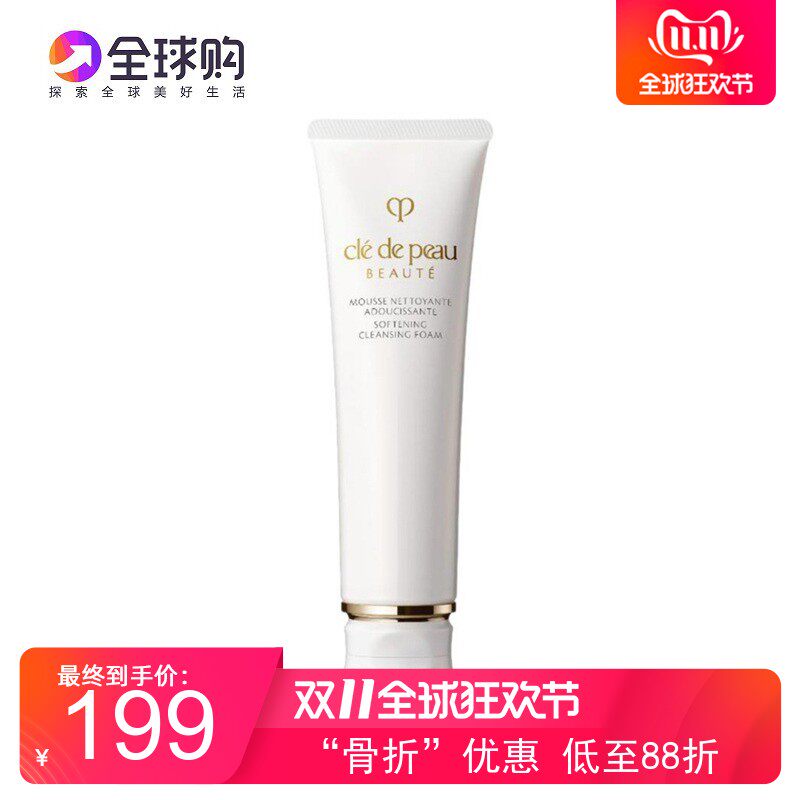 CPB肌肤之钥洗面奶清爽型滋润型洁面乳125ML