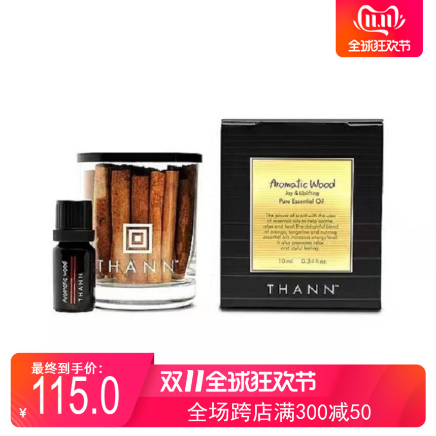 泰国THANN庭润 香木系列香薰精油肉桂甜橙/薰衣草柠檬草伯爵蜡烛