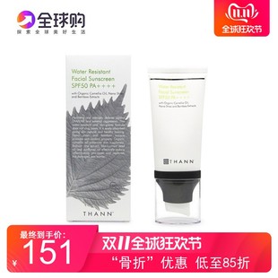 日上免税 泰国THANN庭润 新款紫苏系列防晒霜SPF50+ 现货包邮