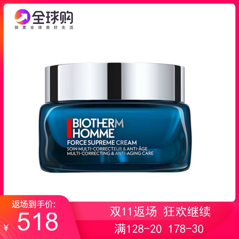日上免税 新版碧欧泉男士蓝钻滋养紧致青春面霜 50ML 现货