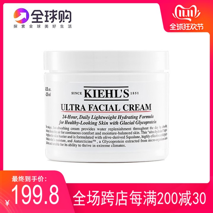 保税仓直邮 Kiehls/科颜氏高保湿面霜契尔氏角鲨烷保湿滋润125ml