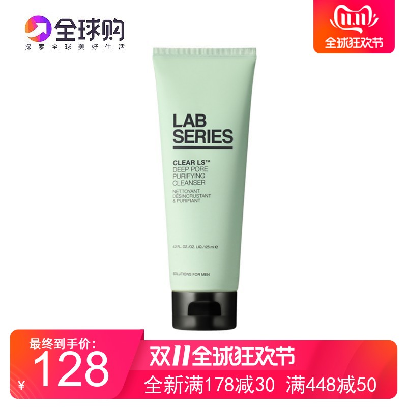 LAB朗仕男士控油净澈洗面奶洁面啫喱无油绿毛孔深层清洁保湿125ML