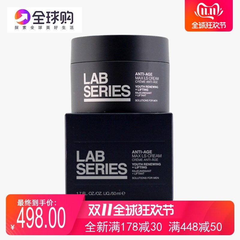 LAB朗仕新版锋范抗皱紧致面霜
