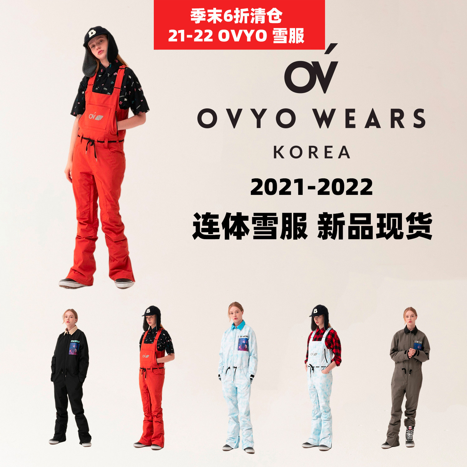 现货OVYO2022新款韩版单板滑雪套装滑雪衣裤背带裤单板女加厚保暖