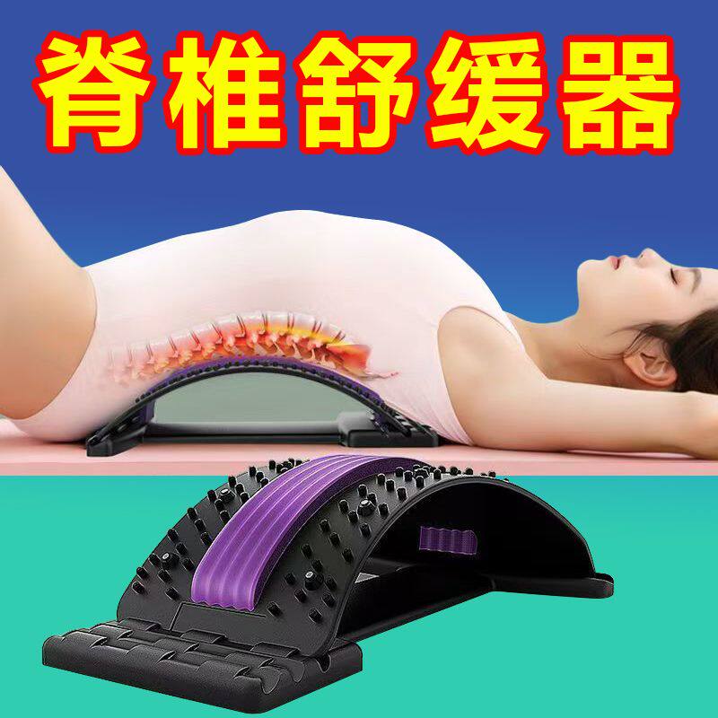 【腰痛用这个】腰椎舒缓器腰部拉伸按摩脊柱矫正驼背神器瑜伽健身