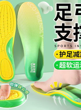3AnGnI足弓支撑鞋垫男士运动TPU减震不塌陷跑步耐磨舒适玉米垫