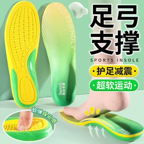 3AnGnI足弓支撑鞋垫男士运动TPU减震不塌陷跑步耐磨舒适玉米垫