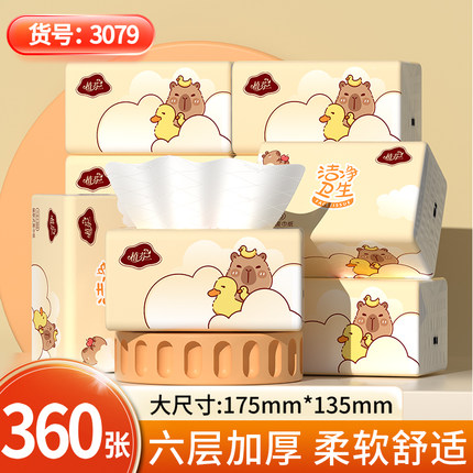 植芬360张大包纸巾抽纸整箱批家用餐巾纸面巾纸学生宿舍卫生纸