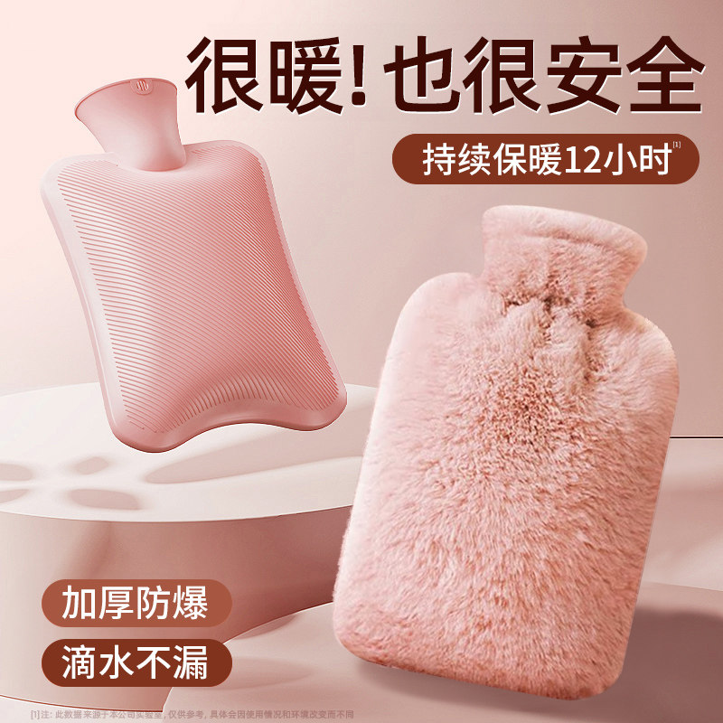 加厚热水袋注水小号女生敷肚子灌水暖水袋敷腰随身毛绒可爱暖手宝