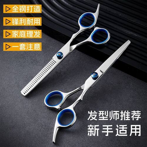 家用平剪牙剪理发美发剪刀打薄碎发剪刘海神器儿童剪头发剪子工具